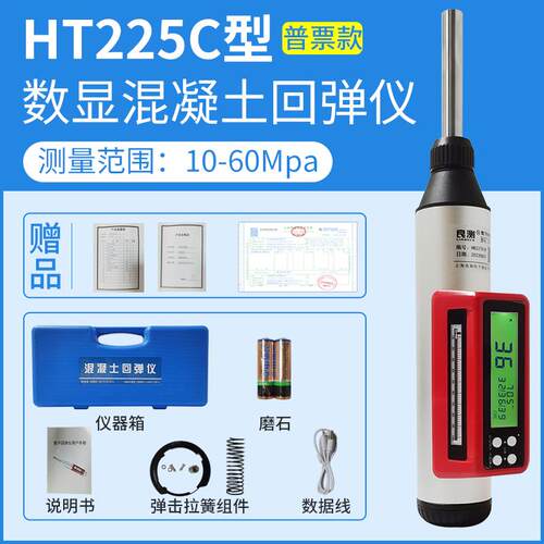 正品良水测回仪弹凝土强度混检测仪抗压泥强度机械数显回弹仪ZC3-