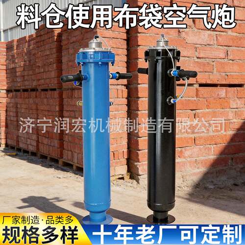 手持式133布袋空气炮现货料仓用脉冲滤袋强力清灰新型布袋清堵器