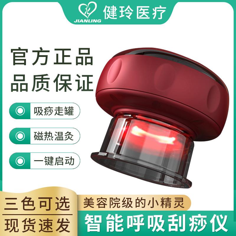 图灵电动拔罐刮痧仪器疏通经络刷智能真空走罐家用全身排湿按摩