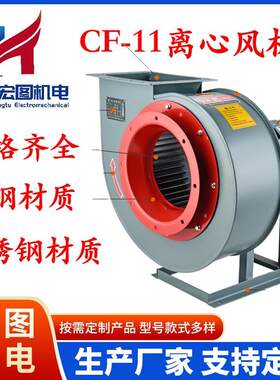 cf离心风机厨房工业排气220v380v强力蜗牛式鼓风机抽风1.5/2.2kw