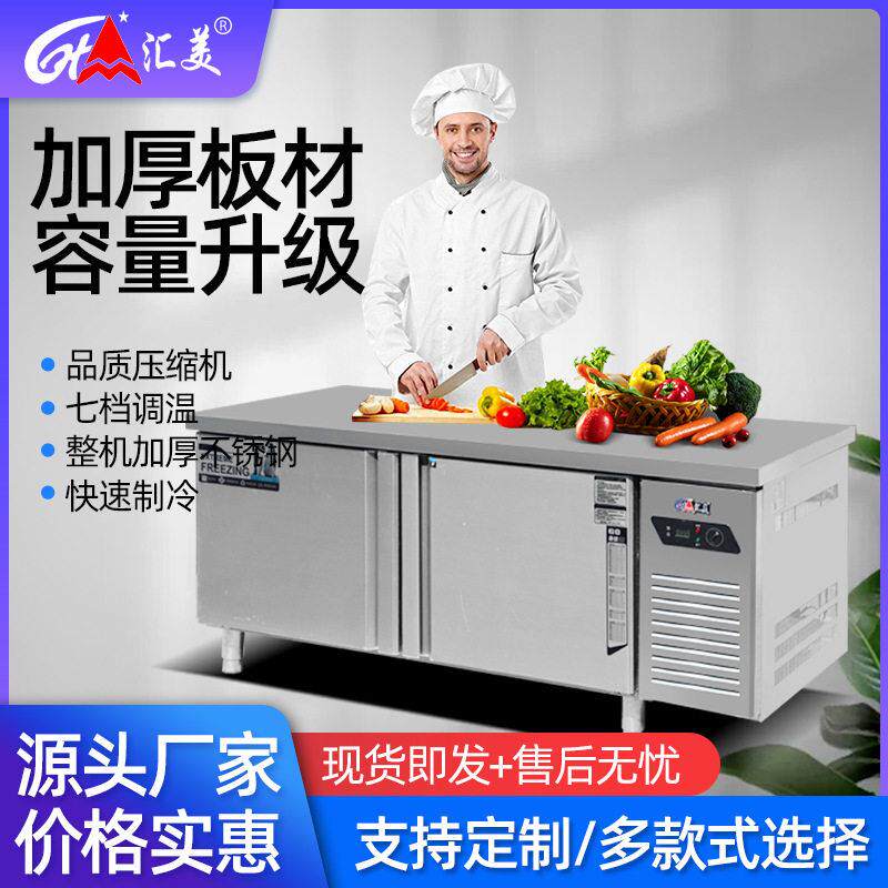 保鲜台商用冷冻冰柜冰箱冷藏不锈钢操作台锁鲜风冷无霜卧式