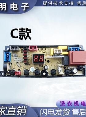Haiar全自动洗衣机XQB200/250-188 158 588电脑板HF-ML75-2新75-1