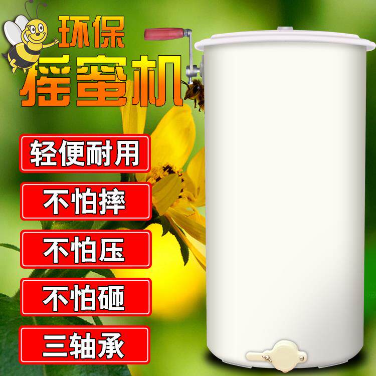 塑料摇蜜机蜜桶分离机摇糖打蜜取蜜机甩蜜蜂箱蜂具不锈钢加厚包邮