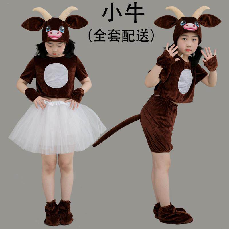 儿大童动物演出服小牛表演服幼儿亲子小学生运动会小牛老牛舞蹈服