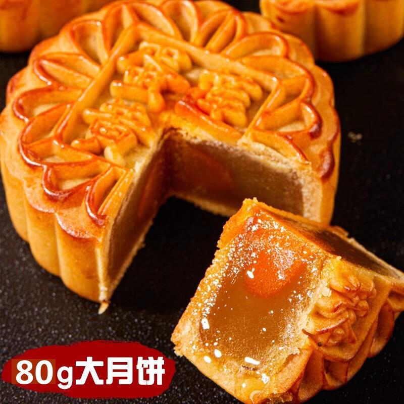 广式奶黄月饼【买8送8】中秋节莲蓉蛋黄月饼广式豆沙椰蓉奶黄老