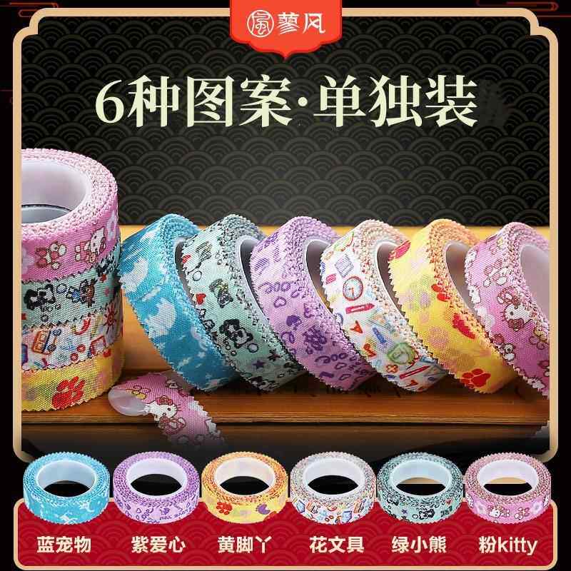 古筝胶布透气安适款儿童彩色卡通演奏型丝绸免剪成人琵琶指甲胶带