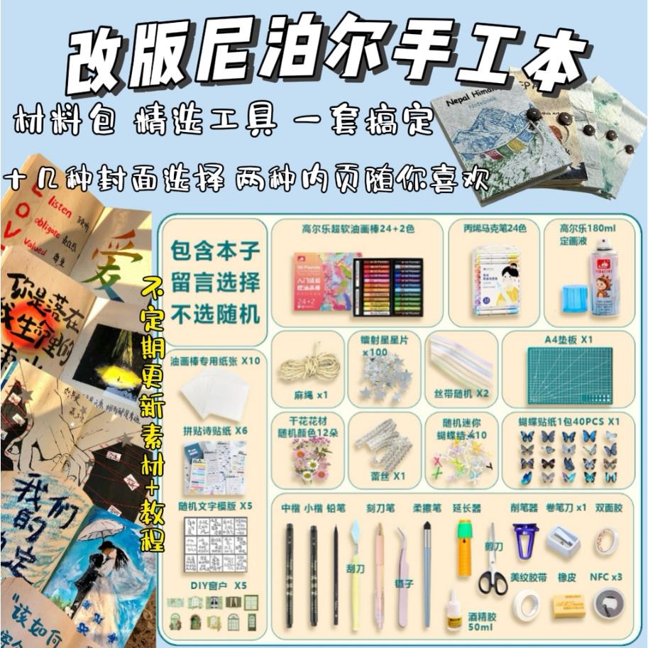 森林有信尼泊尔手工本植物纤维纸笔记本小众覆古植物手工纸手帐本