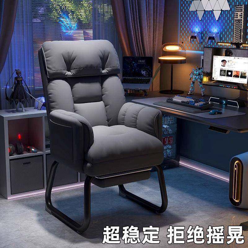 家用电脑椅弓形腿舒服久坐男生游戏电竞椅靠背可躺宿舍懒人沙发椅
