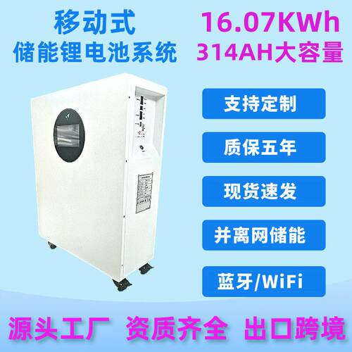 300AH314AH大容量锂电池48V51.2V家庭16度太阳能发电储能系统逆变