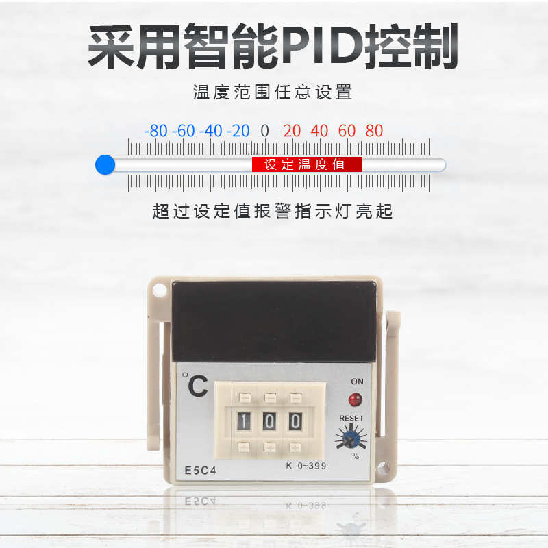 器温控温控表数显式座e5c2控制器式温控智能e5c4温度导轨仪温控
