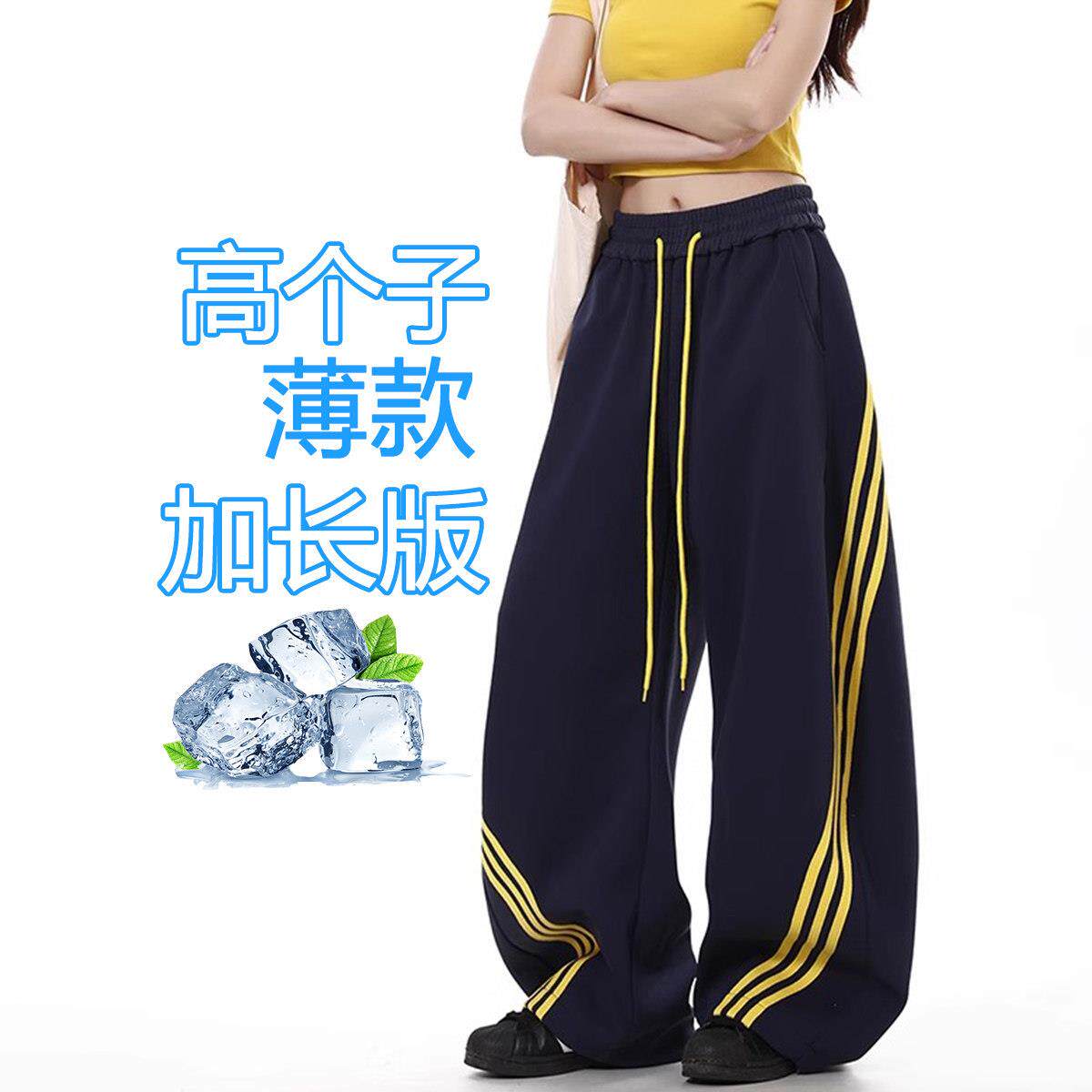 夏季薄款190高个子加长弯刀卫裤女春夏宽松跳舞阔腿休闲运动裤子