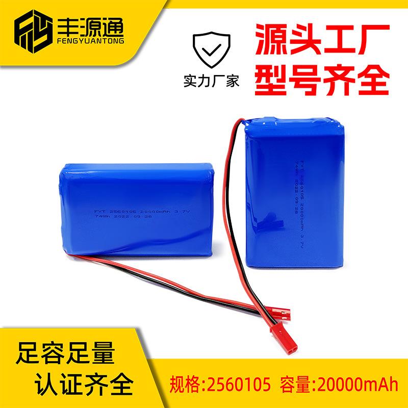厂家2560105 3.7V 20000mAh并联聚合物锂电池组10000毫安两并