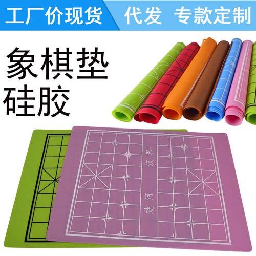 硅橡胶大号中国象棋象棋硅胶围棋