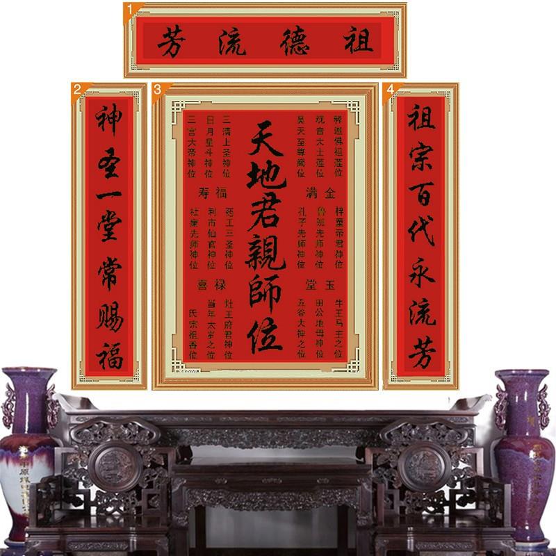 地青飞天地君亲师中堂画十绣家神钻石字画天地君亲天国亲师位制作