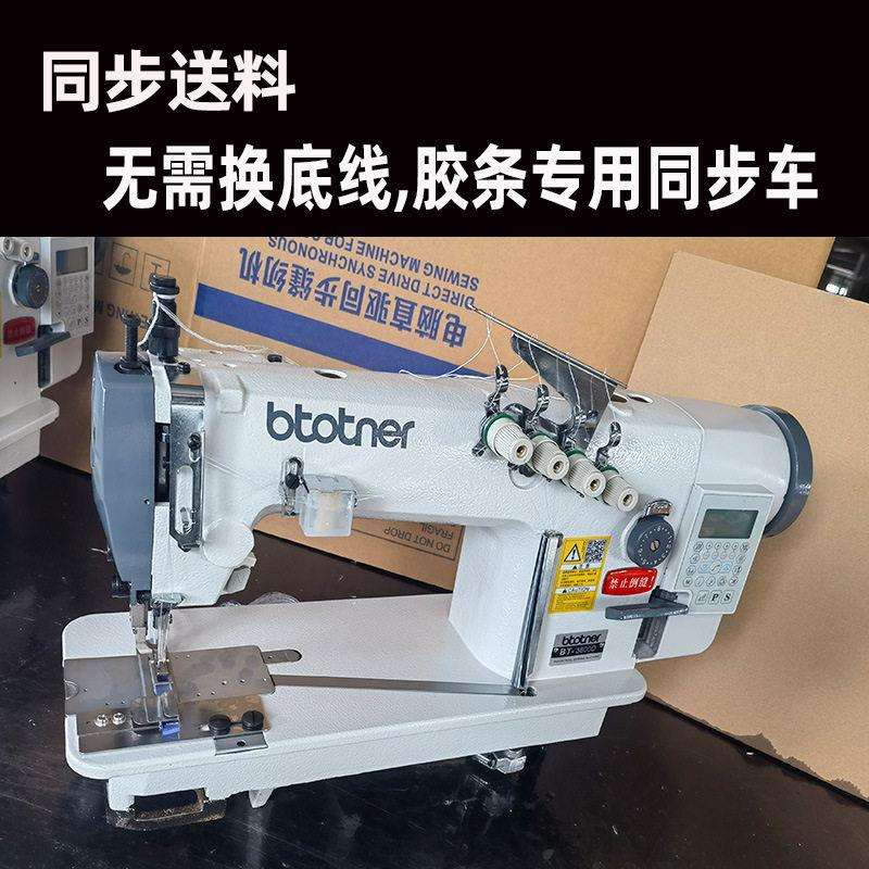 机链条缝纫机告胶条卡布灯箱广同步链式3800D双针速线无底双针平