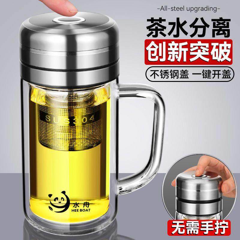 钢化玻璃摔不烂水杯双层把手定制智能显温男士商务办公有手柄泡茶