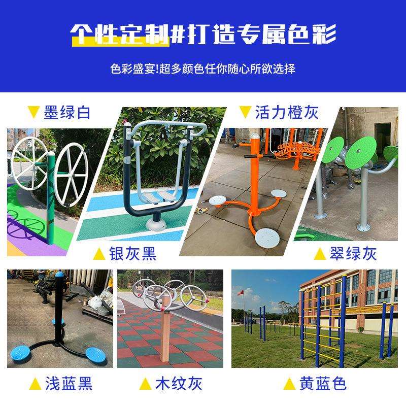 小区运动器材户外公园广场老人健身路径儿童跷跷板运动器材厂家