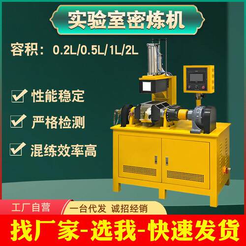 实验室小型密炼机橡胶硅胶塑料加热型PVC开炼机密闭式EVA造粒机