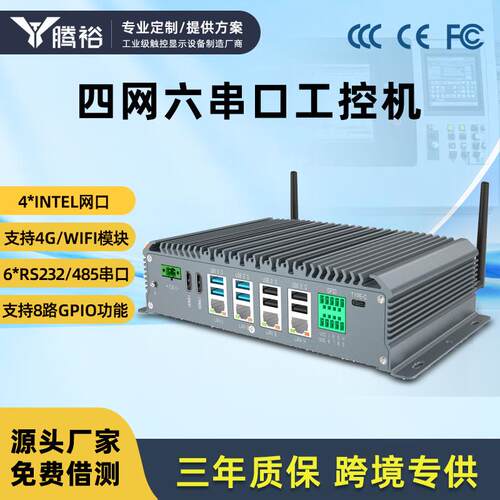 迷你工控机N2840工业小主机N100四网六串J6412低功耗嵌入式无风扇