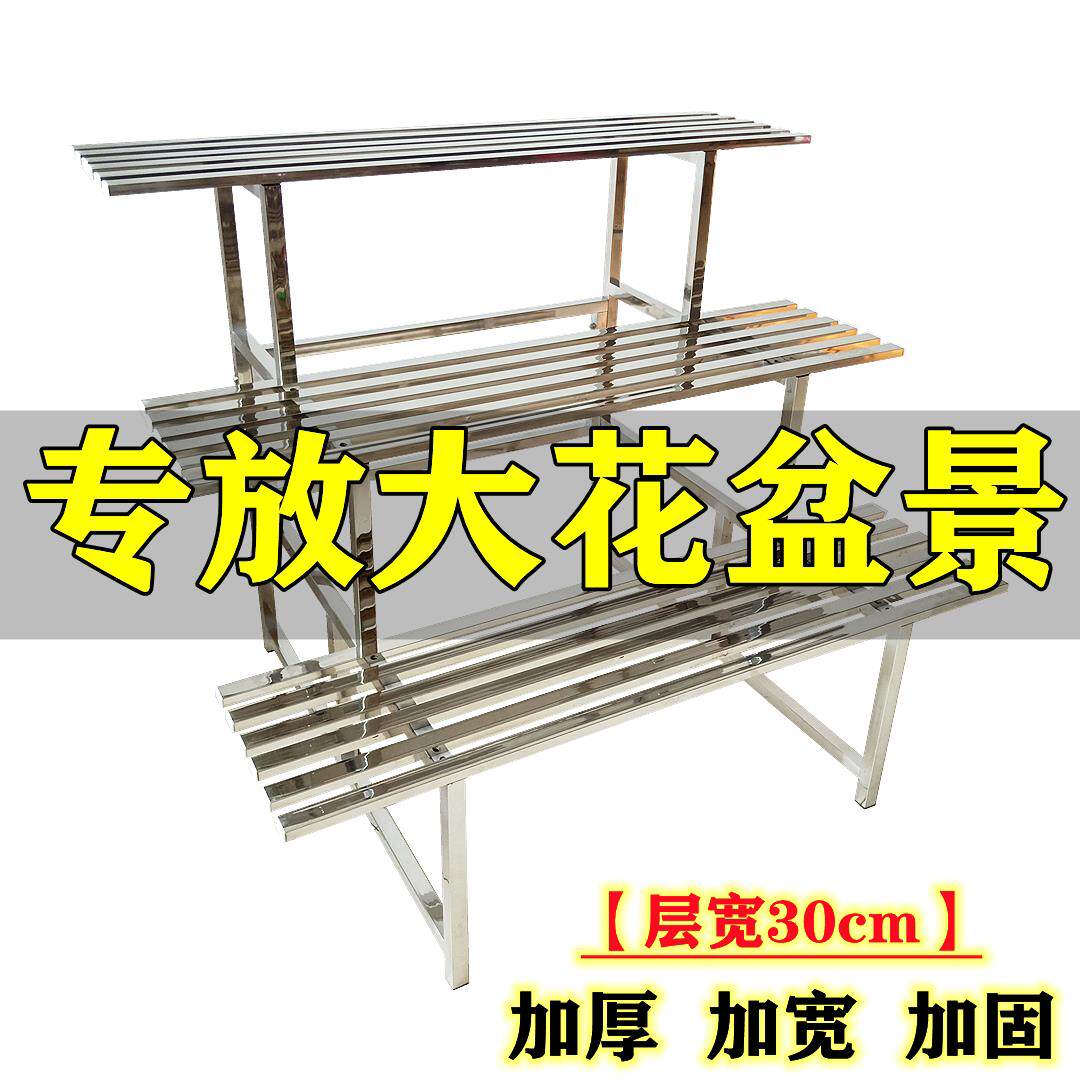 不锈钢花架户外庭院阳台加宽花架子阶梯多层多肉落地花盆架置物架