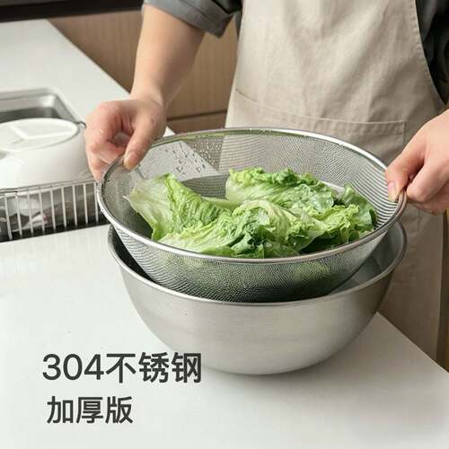 一诺厨房新款加厚304钢沙拉盆水果过滤篮和面打蛋家用厨房料理盆