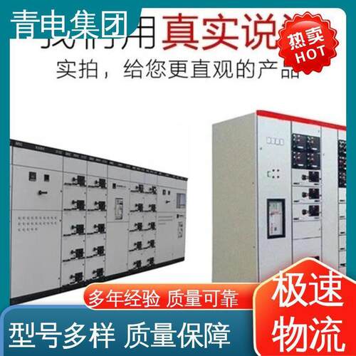 GCK低开柜 KB型材压电气机关柜性 非标定制抽屉柜 KYN61-40能稳定