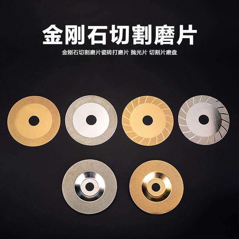 供应 100mm电镀金刚石磨切片 玻璃磨片 4寸金刚石切割片 圆锯片
