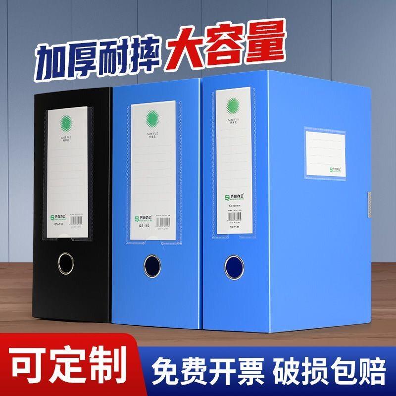 PP档案盒10cm15cm75mm资料盒大号超大收纳文件盒加厚a4塑料文件盒