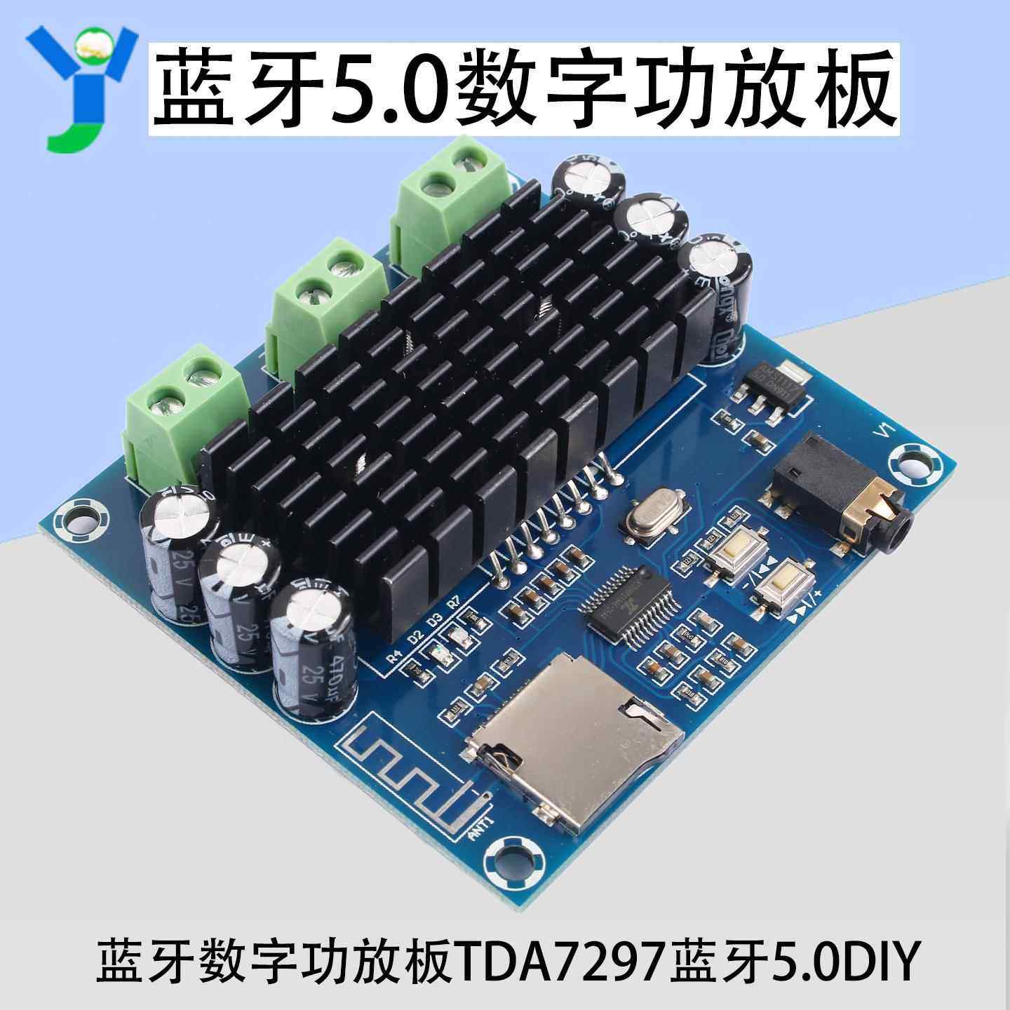 TDA7297蓝牙5.0数字功放板15W*2无线音箱音频放大板双声道功放板