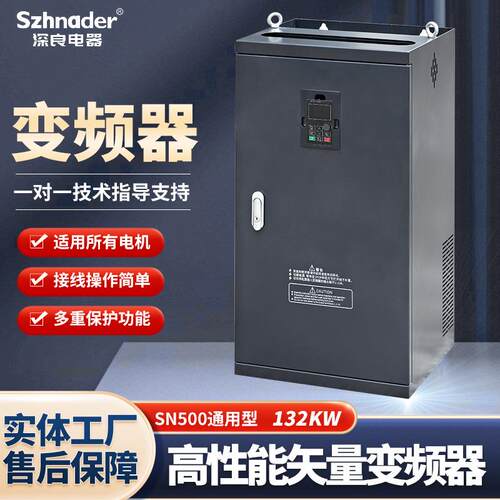 通用重载矢量控制变频器三相380V132-160KW水泵风机调速机高功率