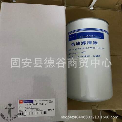 T7A00-1105140柴油滤芯 工程机械设备配件发电机组柴油滤清器