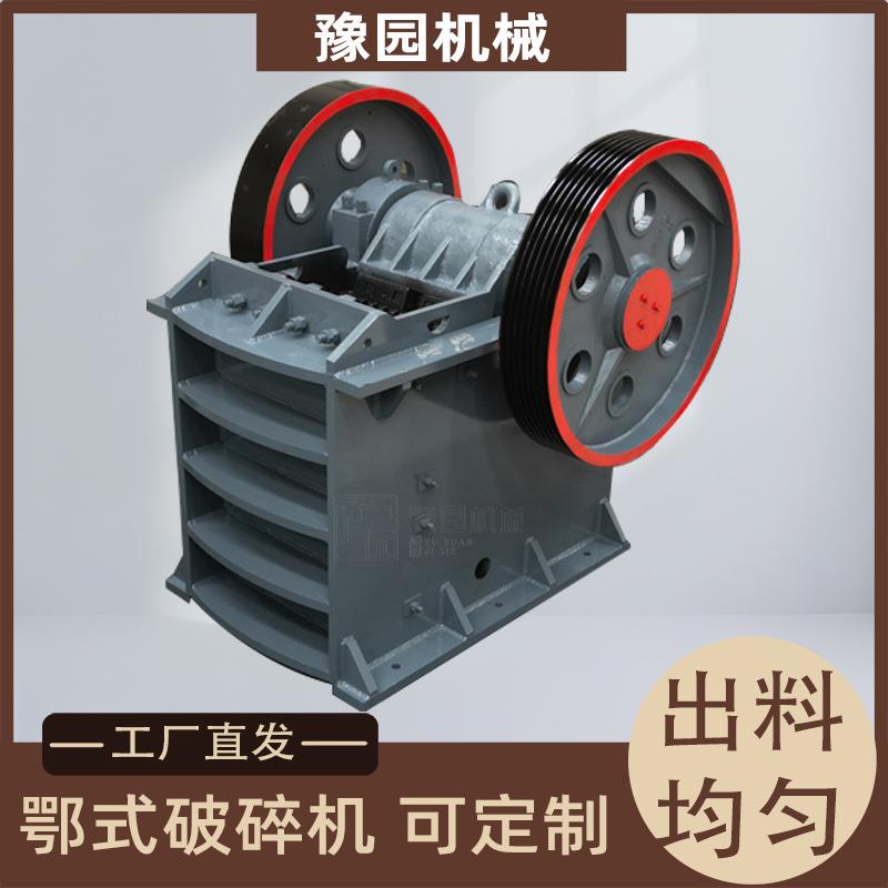 豫园250x400型小型颚式破碎机花岗岩鹅卵石青石移动碎石机