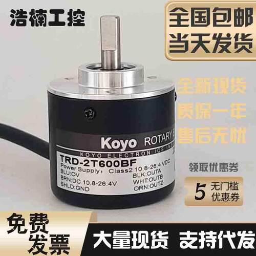 无锡光洋光电旋转编码器TRD-2T600BF/1000BF/V/VH全国包邮