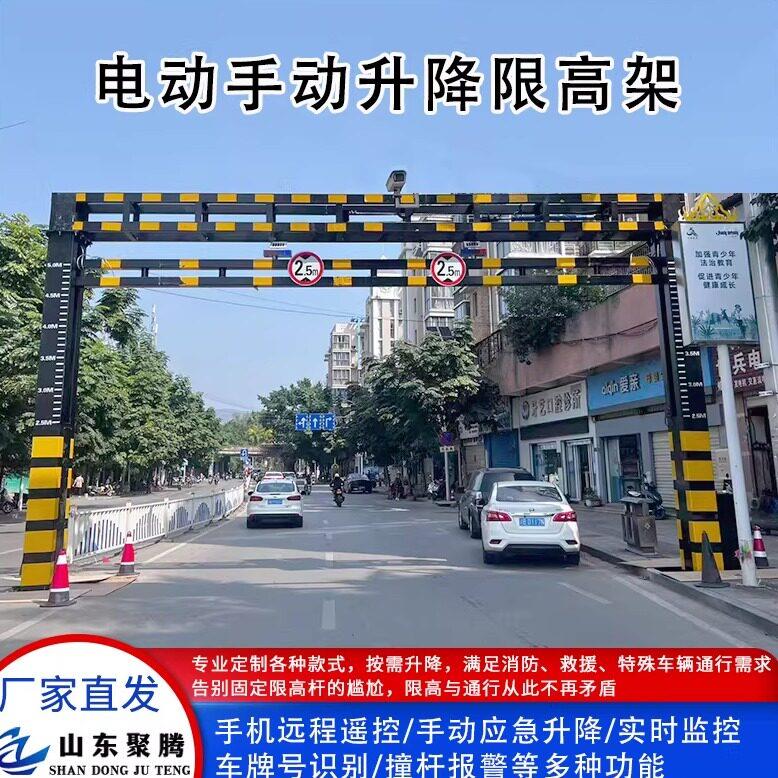 电动升降限高架道路公路乡村道路龙门架防护架自动限高杆生产厂家