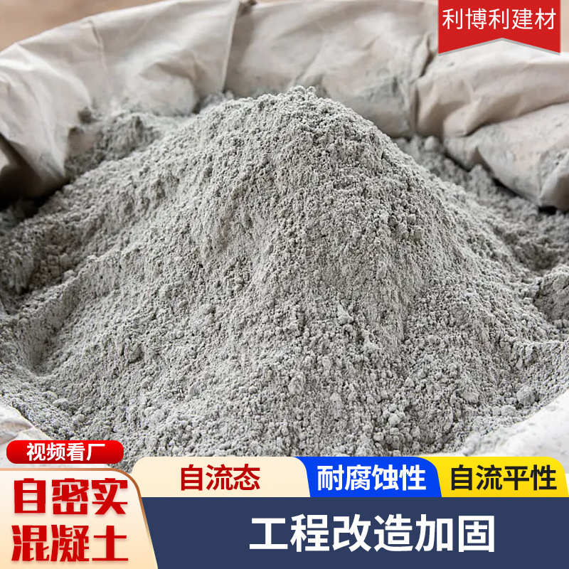 自密实混凝土 高强无收缩无需振捣施工方便 自密实混凝土