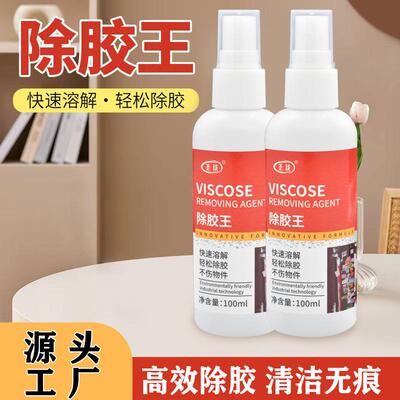 Adhesive Remover, Home Use Decal Remover, Dual-Purpose Clean