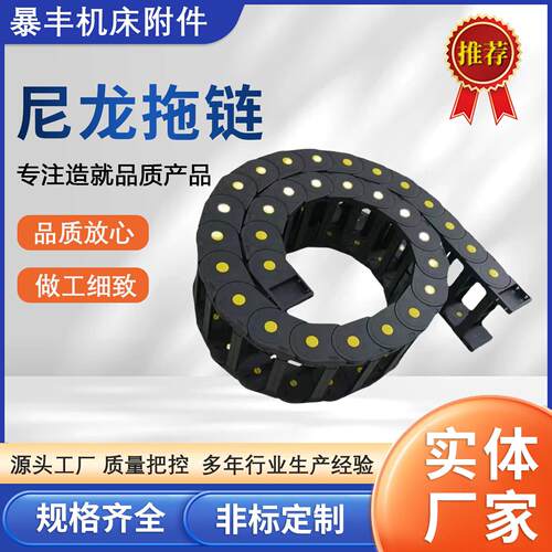 尼龙拖链钢铝拖链全封闭桥式钢制拖链数控机床履带雕刻机坦克链