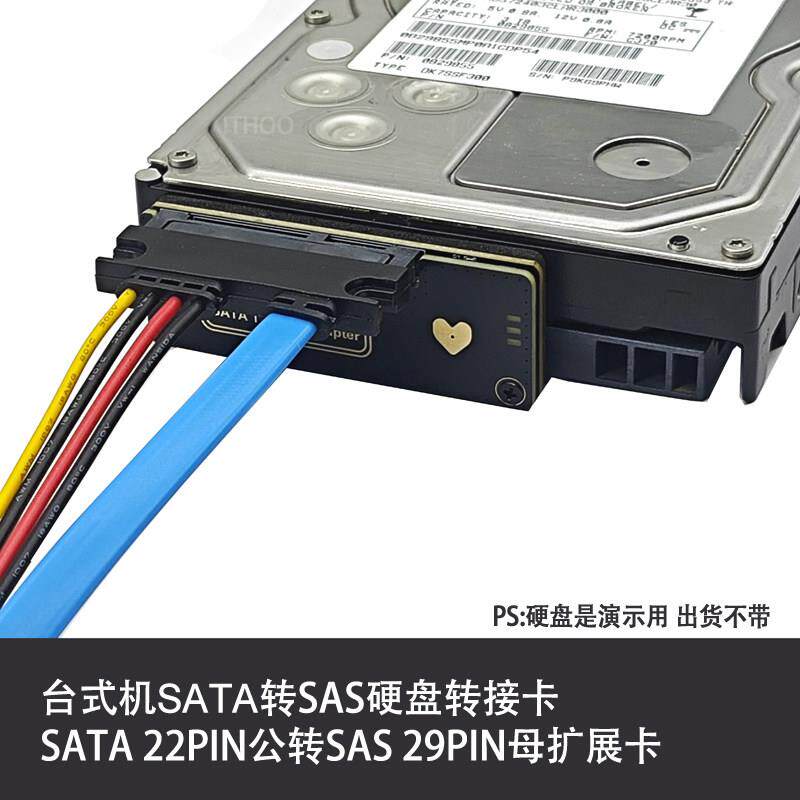 SATA3.0转SAS硬碟或固态SSD扩充卡SATA转SAS 29PIN易驱线数据恢覆
