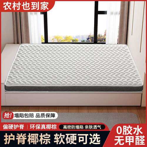 椰棕床垫家用卧室床垫1.8x2米护脊儿童垫榻榻米垫源工厂一件