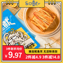 乐口鱿鲜烤鱿鱼条60g/袋 即食海味休闲零食碳烤鱿鱼丝干青岛特产