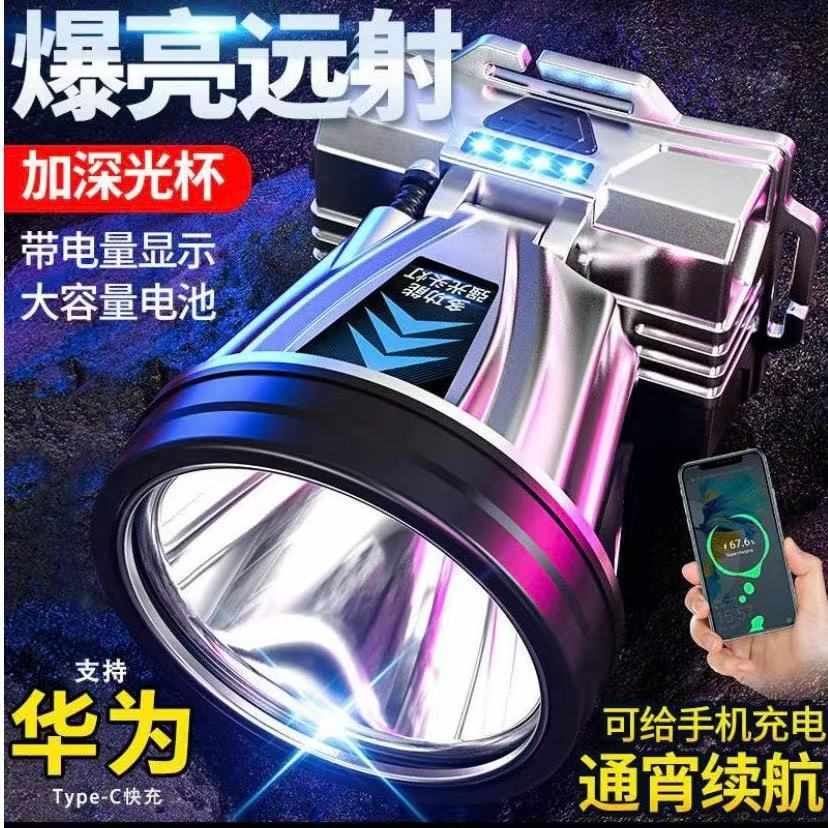 爆款LED头灯强光头戴式充电夜钓矿灯户外露营锂电池探照电筒澈灵
