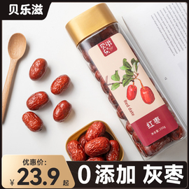 贝乐滋-0添加若羌红枣，1000g新疆特产罐装，灰枣水果干零食非和田枣