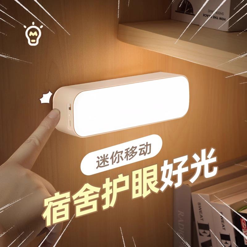 磁吸小夜灯台灯充电照明灯宿舍床上用小灯寝室电灯卧室床头阅读灯