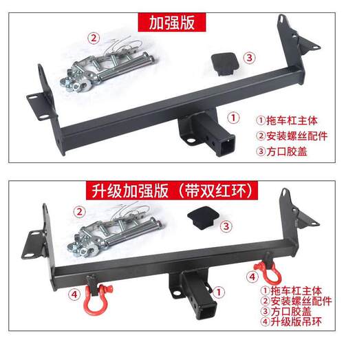 帕杰罗山猫V97V93V87V75V73改装拖车钩拖车杠流氓牵引后拖钩