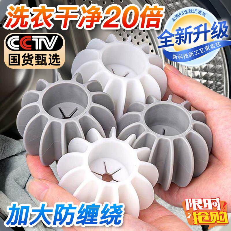 防缠绕洗衣球去污滚筒洗衣机专用防止衣服打结清洁魔力洗护球