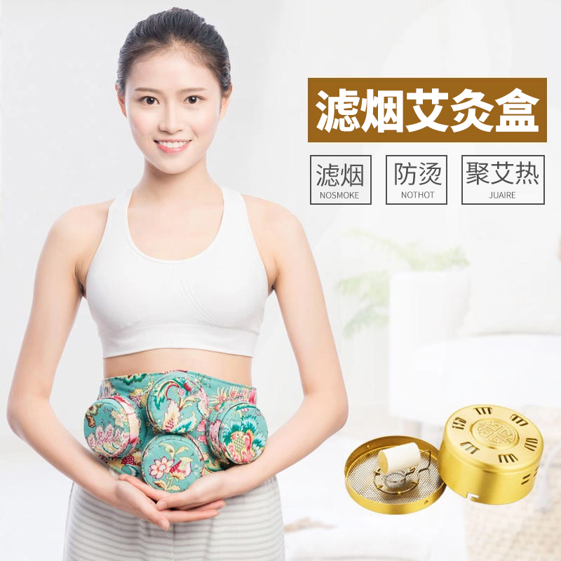 鹿亭艾灸盒随身灸家用熏蒸艾条熏盒仪器艾炙腰带艾包腰部肚子全身