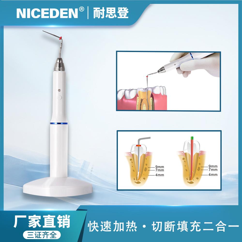 牙科牙胶加热笔修复牙胶尖切断器根管充填系统熔断器加热笔