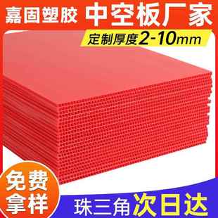厂家聚丙烯塑料pp中空板瓦楞板7mm耐用抗老化红色中空板物料挡板