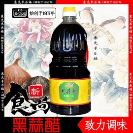 第二瓶黑蒜醋1.8L 凉拌醋 饺子醋酿造 山东特产黑大蒜醋