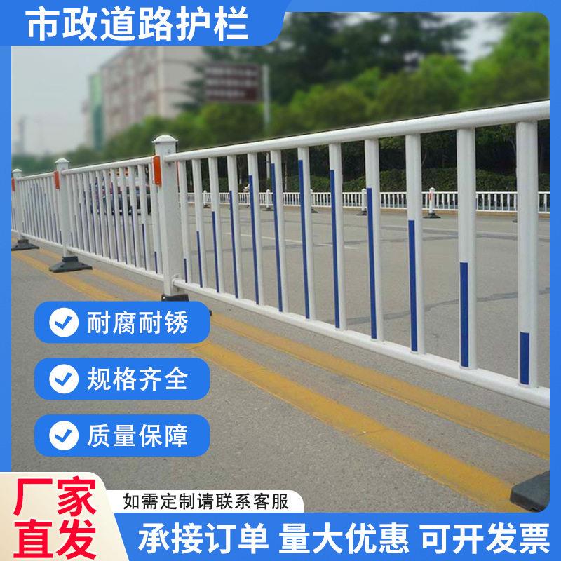 市政道路护栏围栏交通隔离马路公路栅栏户外人车分流防护防撞栏杆